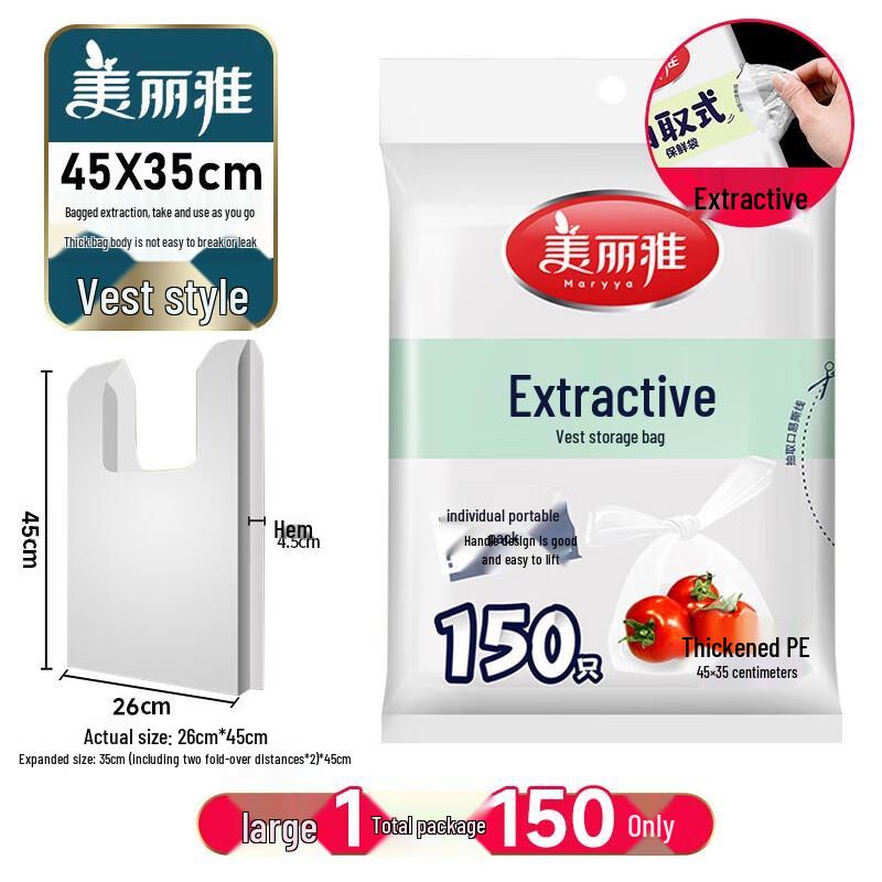 Meiliya Disposable Vest-Style Food Storage Bags