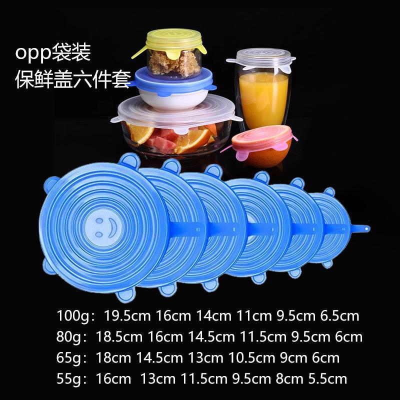 Smiling face sealed silicone fresh-keeping cover with silicone fresh-keeping lid 55g