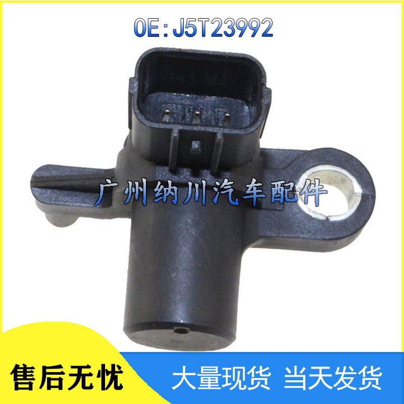 Honda Civic Crankshaft/Camshaft Position Sensor J5T23992