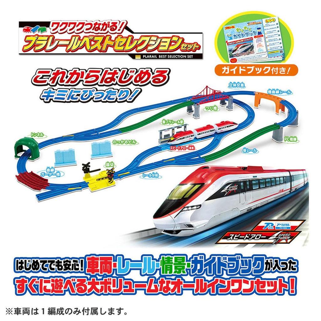 Takara Tomy Plarail Wakuwaku Plarail Best Selection Set Train Toy Ages 3 and Up [2026 Model] Tsunagaru! - -