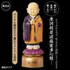 Heart Sutra" Sutra Chanting Speaker, Sutra Recitation Voice Doll, Prayer Beads Hanger, My Home Monk, Kasa Type B Type FS