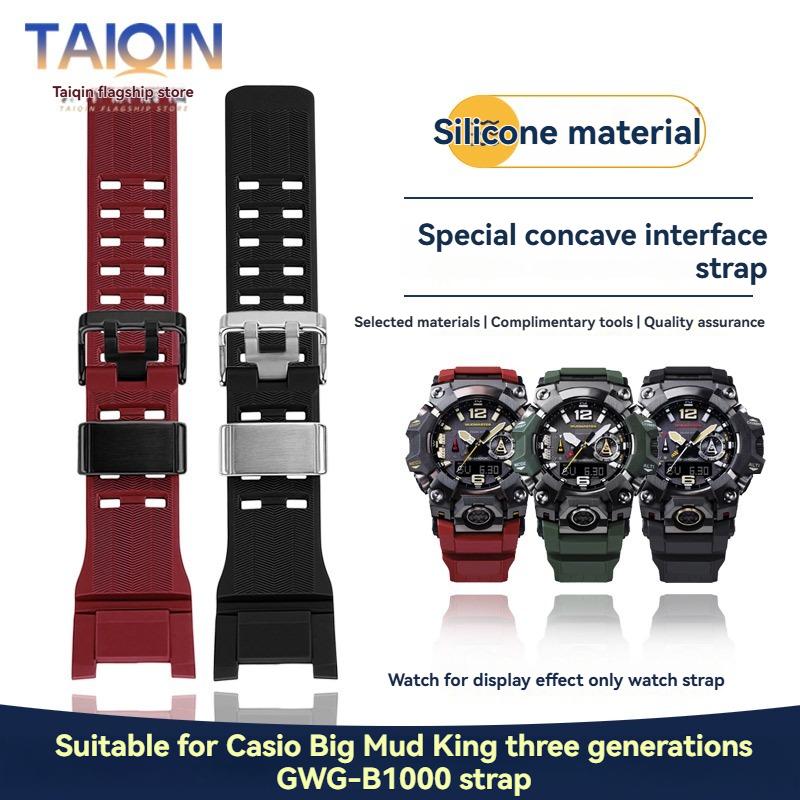 For Casio G-SHOCK Big Mud King 3rd generation 5713 GWG-B1000-1A GWG-B1000-3A GWG-B1000EC series resin Silicone watch strap