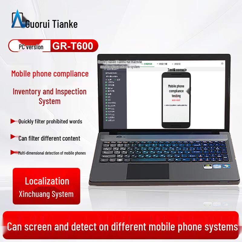 Guorui Tianke GR-T600G Mobile Phone Compliance Testing System