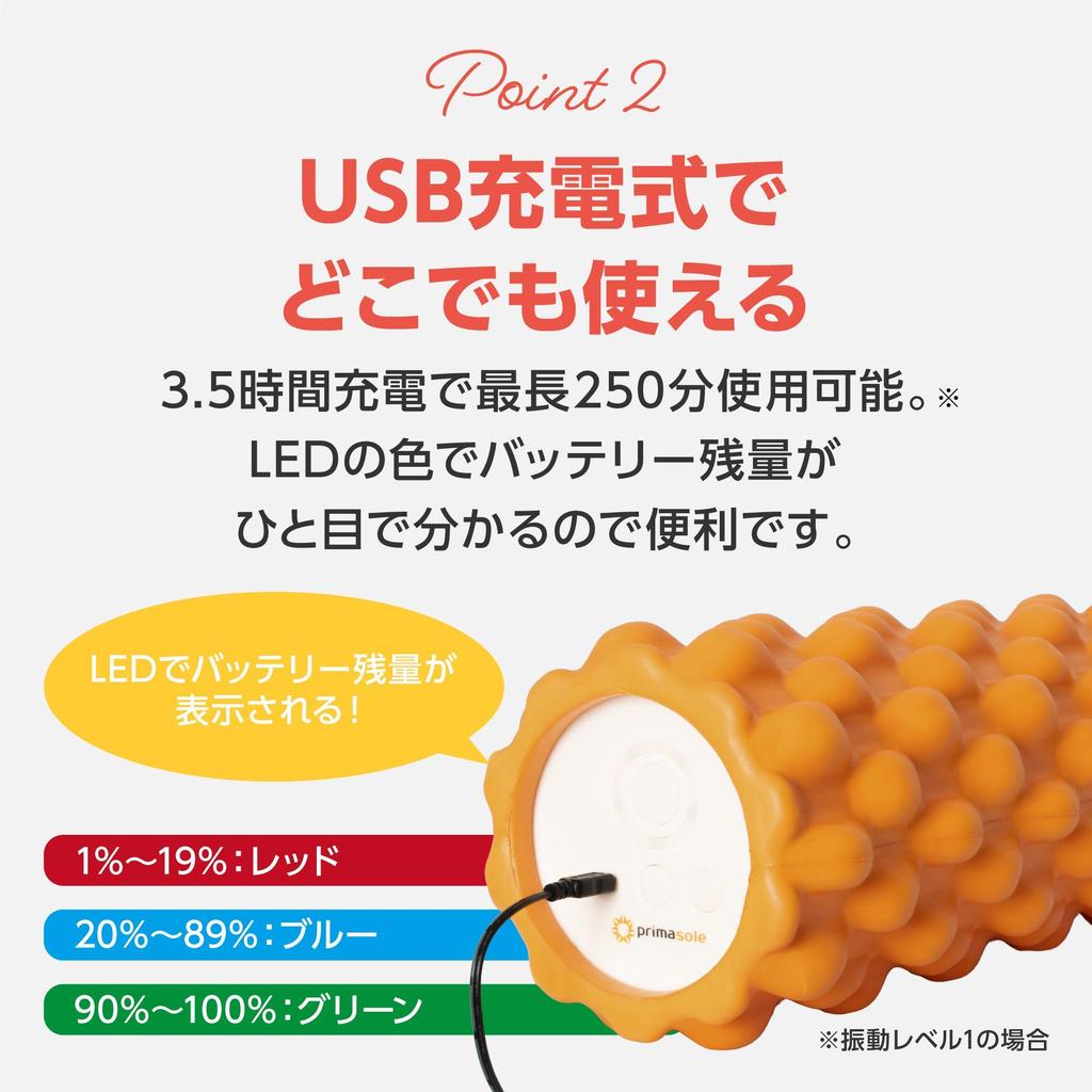 [Amazon.co.jp Exclusive] Primasole Vibrating Foam Roller for Myofascial Release, Orange