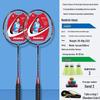 Long Zhan Phantom Ultralight Carbon Fiber Badminton Racket Pair