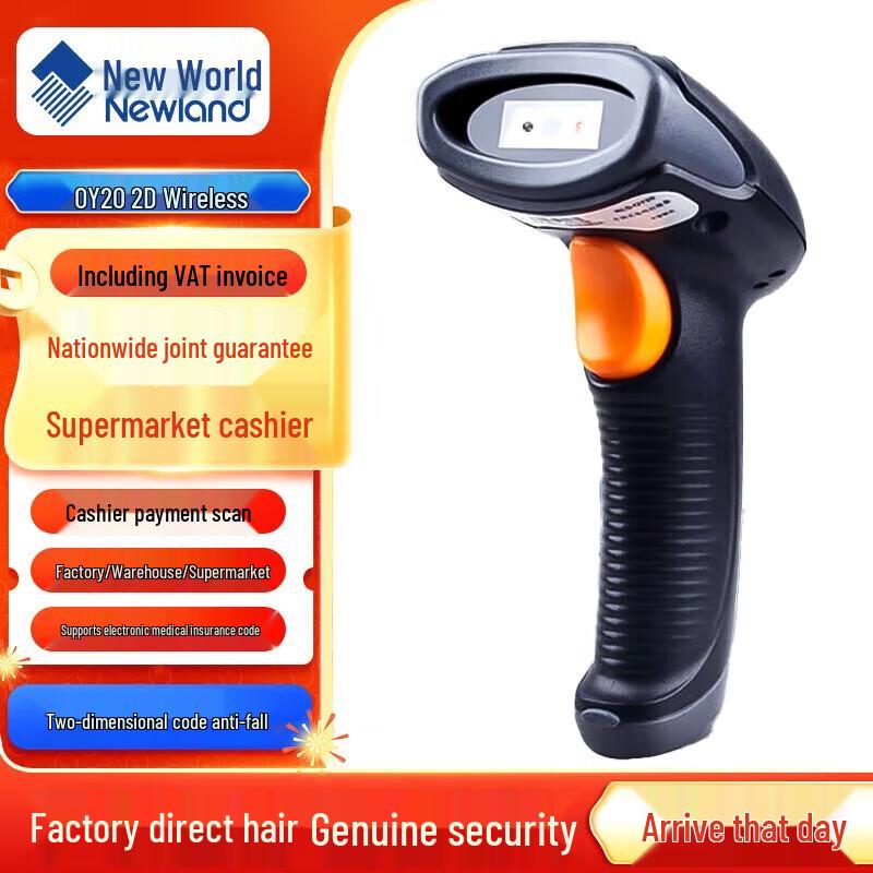 Newland OY20-RF Wireless 2D Barcode Scanner