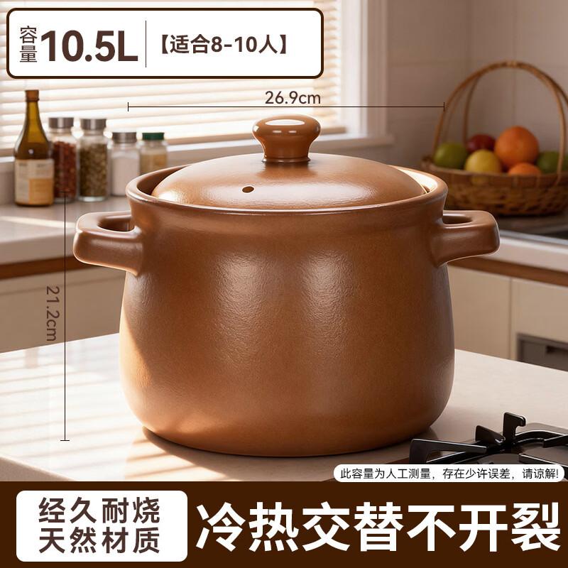Unglazed Claypot Stew Pot - 10.5L Health Pot
