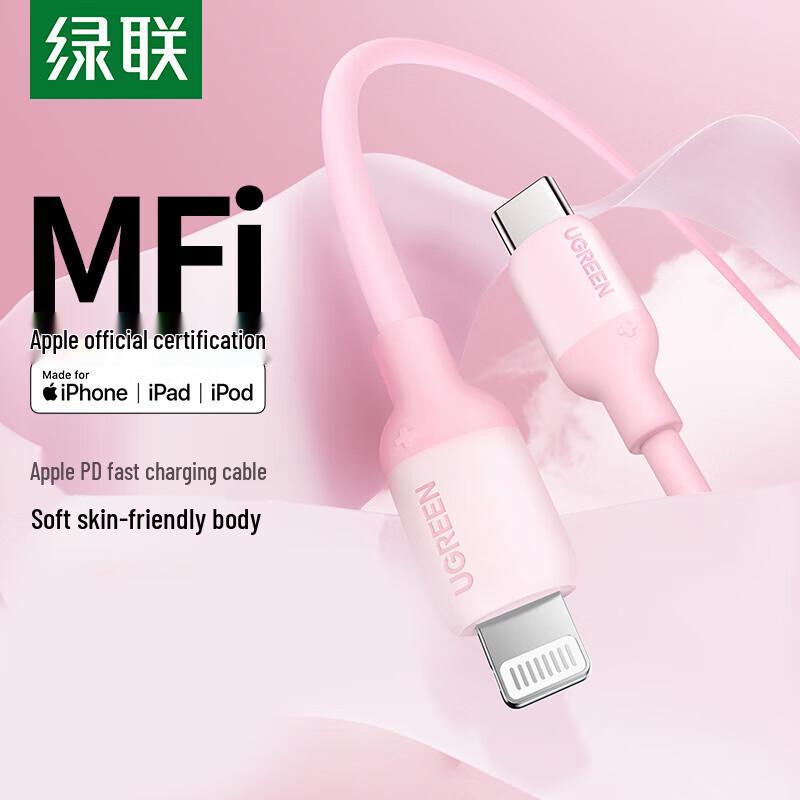 UGREEN US387 MFi Certified PD20W Type-C to Lightning Silicone Fast Charging Cable розовый