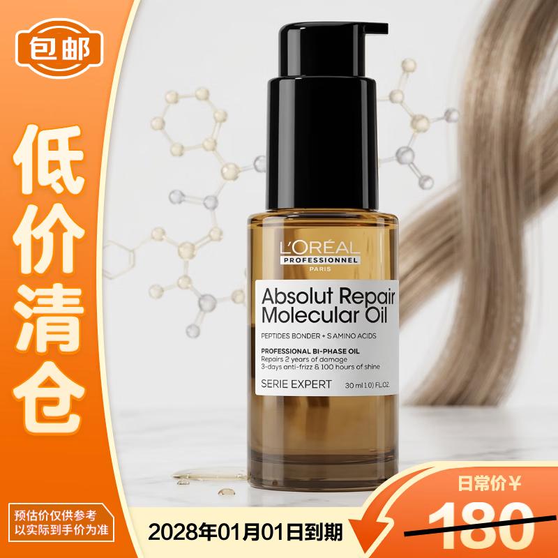 L Oréal PRO Revitalizing Strengthening Dual-Phase Hair Oil