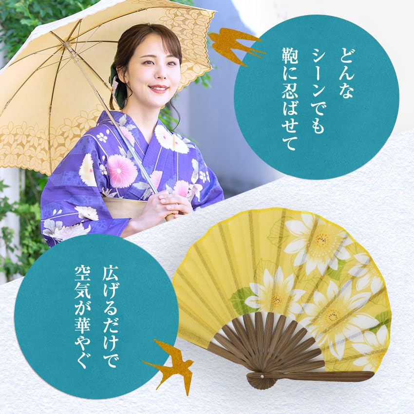 Stylish Business Fan Set with Fan Case and Handkerchief Sunflower Design [Osaka Choseido] Women's - (Beige)