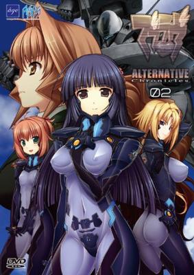 Kroniki Alternatywne 02 Edycja Regularna Muv-Luv