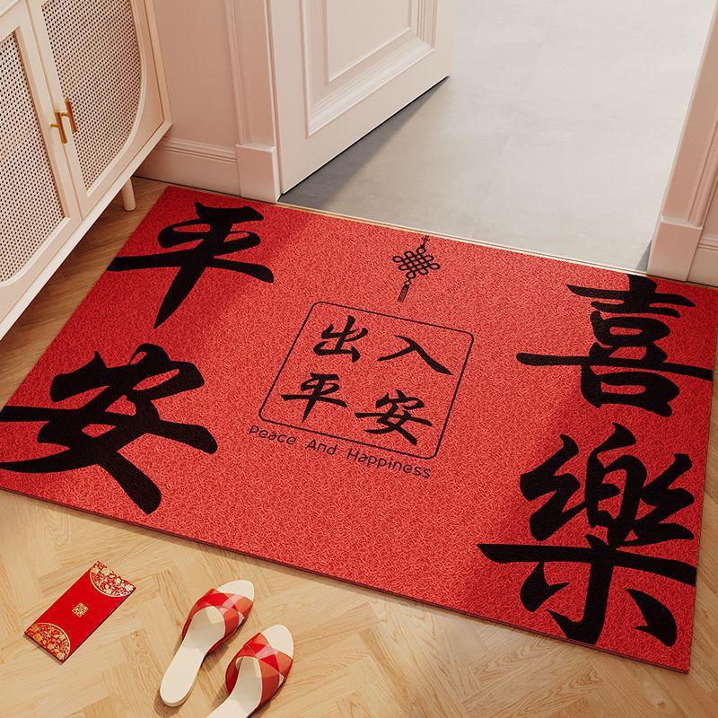 Wedding Door Floor Mat, Silk Ring Floor Mat, Entrance Door Foot Mat, Dirt-Resistant, Wear-Resistant And Easy-To-Take-Care Floor Mat, Non-Slip Mat