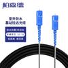 Baisende Outdoor Armored SC-SC Single Mode Fiber Optic Patch Cable