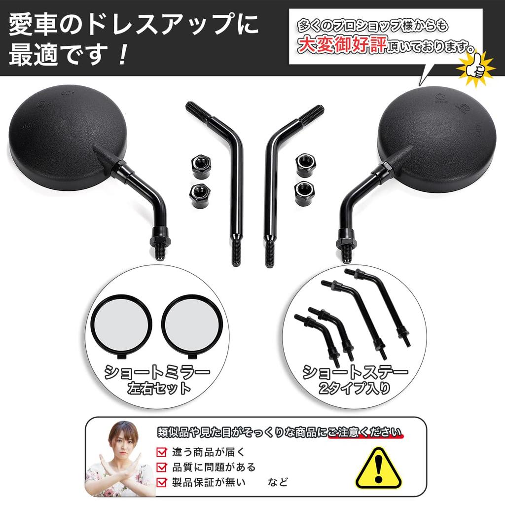 [Short Stay 2 Types] Z2 Short Mirror, Left and Right Set, Short Stay, Positive