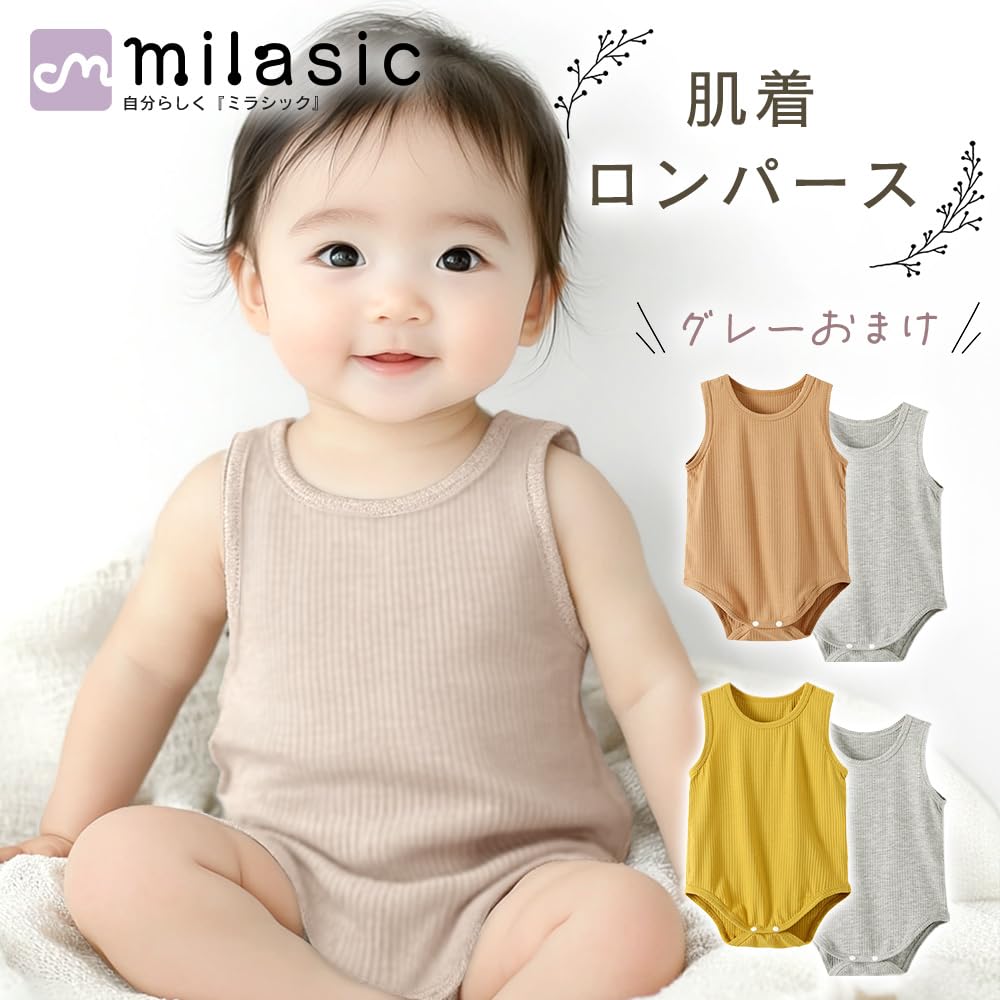 Miracic Baby Underwear Sleeveless Baby Set of Baby Tank For Boys and and Winter Rompers, Clothes, 2, Gray, Underwear, Top, Bodysuit, Girls, Spring,