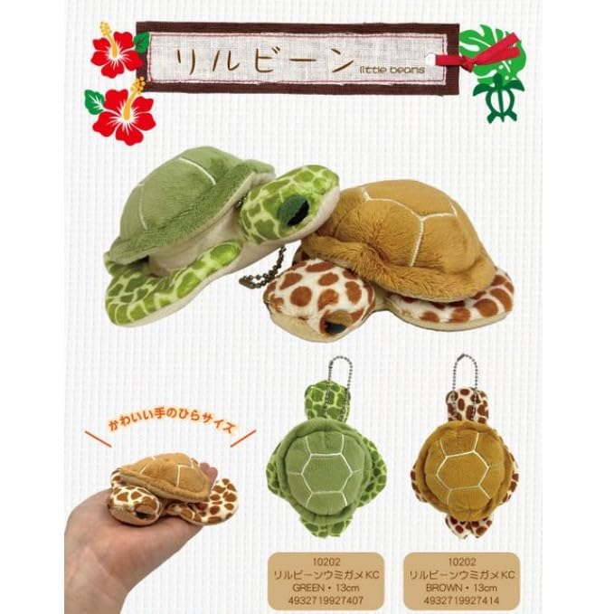 TST Advance Lil'Bean Sea Turtle KC Green 10202