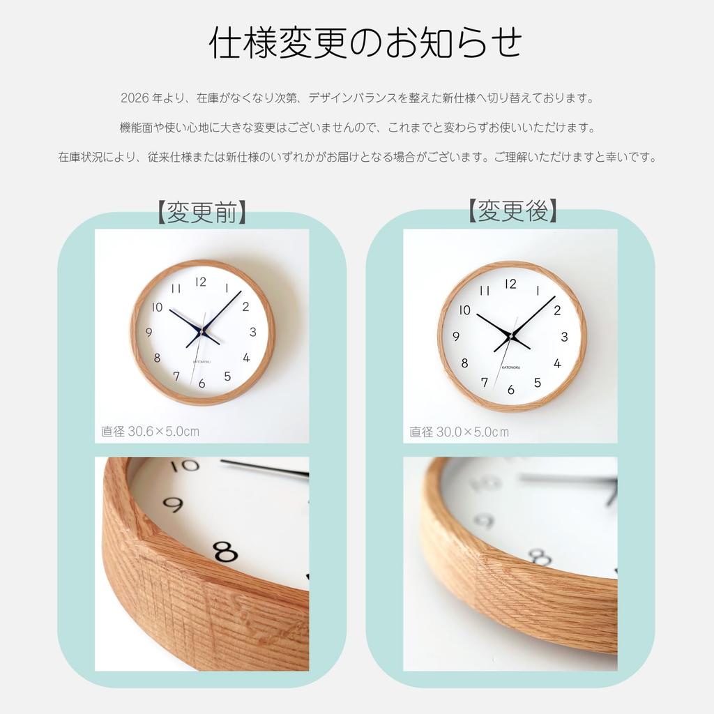 KATOMOKU muku clock 13 Oak km-104OARC Wall Clock, Continuous Second Hand, Diameter 30.0cm (Radio-controlled)