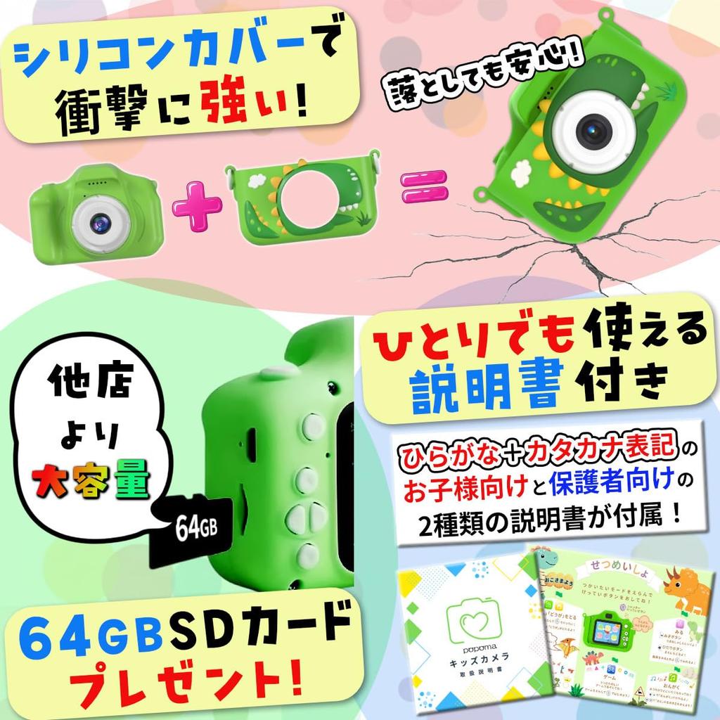 Mit Kinderkamera Spielzeug für Kinder mit Spielmusik 8x Hiragana Bedienungsanleitung Jungen Popoma Geburtstagskarte [64GB Poshette] Funktion, Player, Zoom,