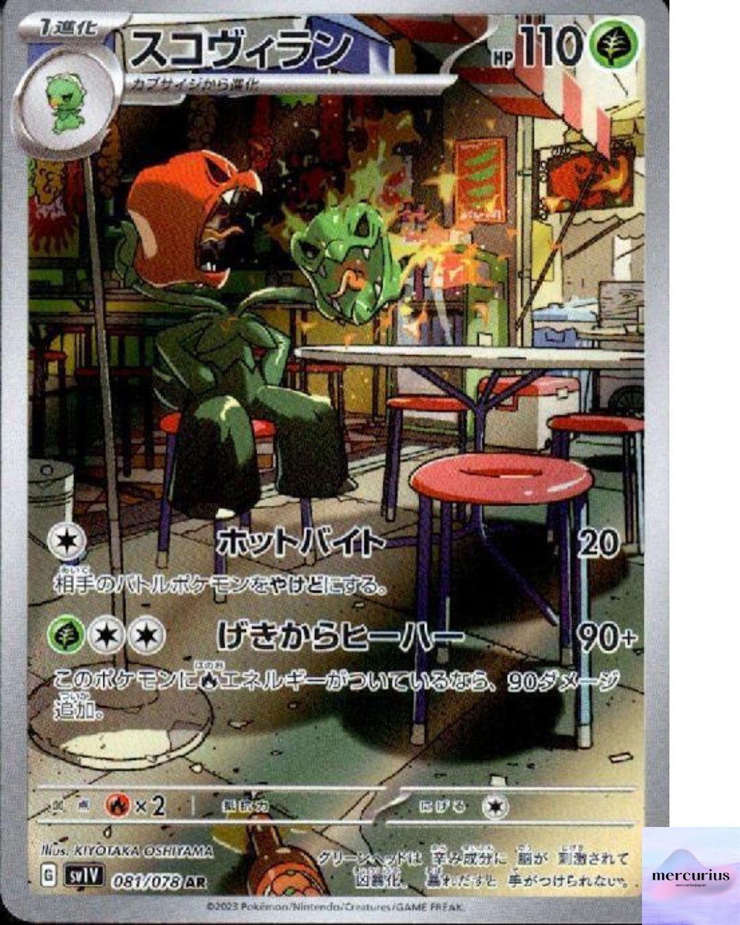 Scovillain AR 081/078 Violet ex sv1V Pokemon Card Game Japanese NM