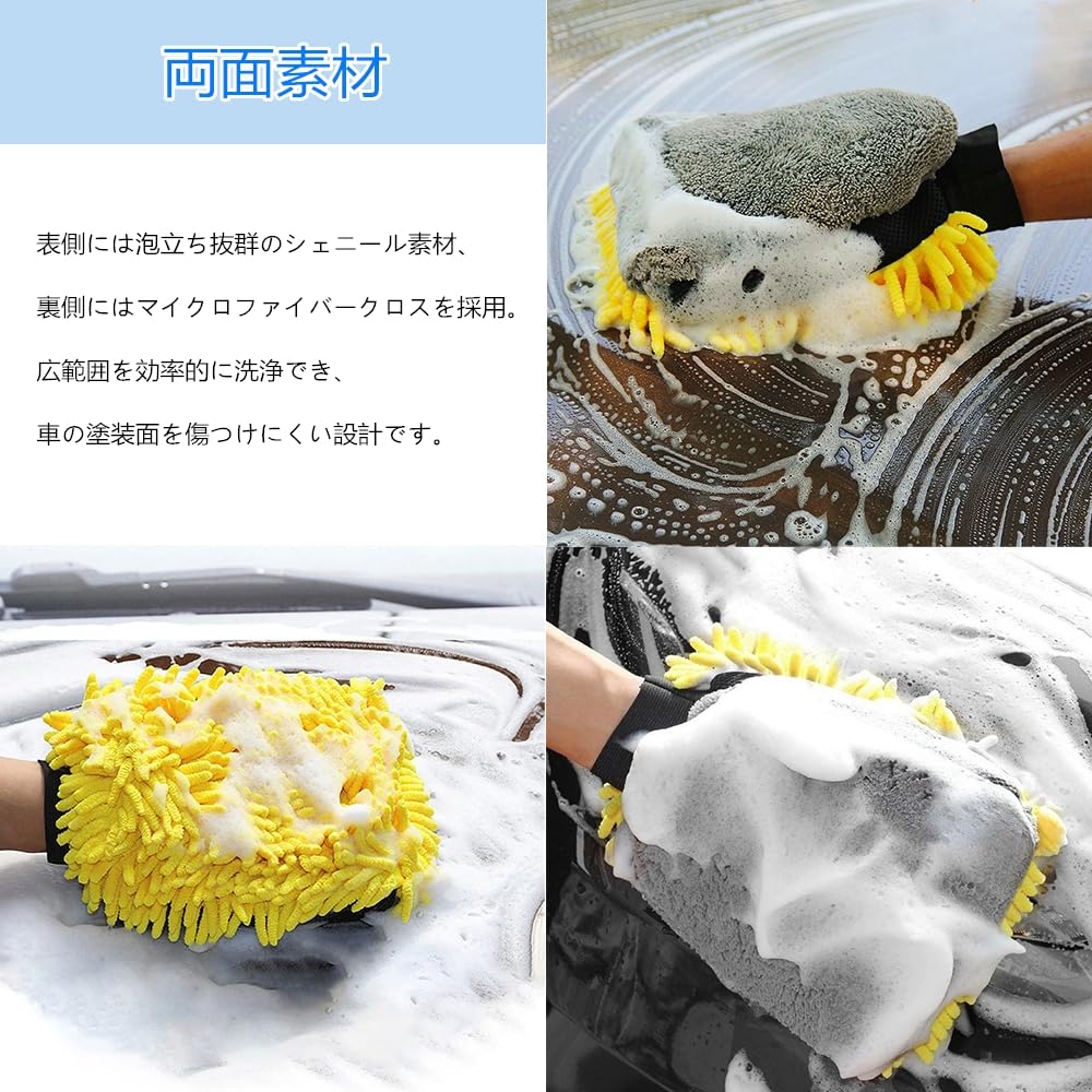 Beiwoer Car Wash Set of Chenille Car Wash Microfiber Car Wash Car Wash Waterproof Protective Gloves for Dry Easy Gloves, 2, Mitt, Gloves, Sponge,