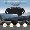 Mitsubishi Delica Mini B3 Series Dashboard Compatible with and B38A Includes Dashboard Protection and Sun Mitsubishi Delica Mini B3 Series Models
