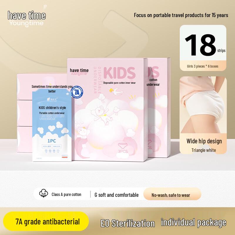 You Shiguang N01046 Kids  Disposable Cotton Underwear 18-Pack