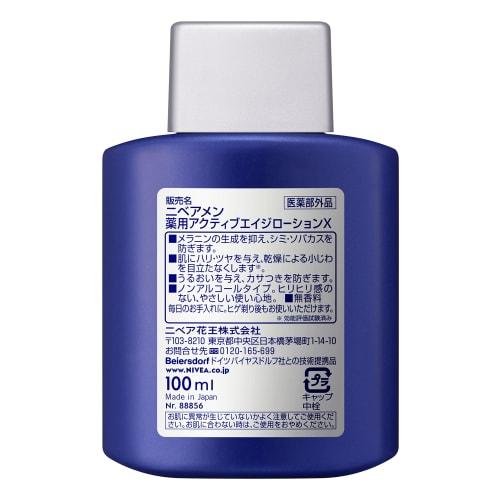 Nivea Men Active Age Lotion 100ml Men's Lotion Aging Care