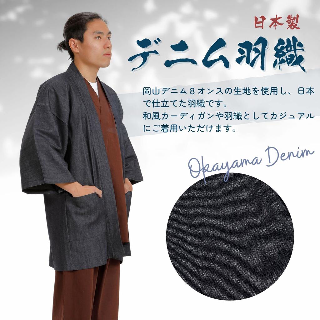 Edoten Haori (Japanese-style happi coat) Jacket, Made in Japan, Washable, Dark Navy Blue Denim, Size L, Ideal for Work or Field Wear