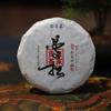 Yibang Mansong Pu-erh Raw Tea Cake Yiwu Seven Seeds Pu-erh Tea Cake 100g/3.52oz
