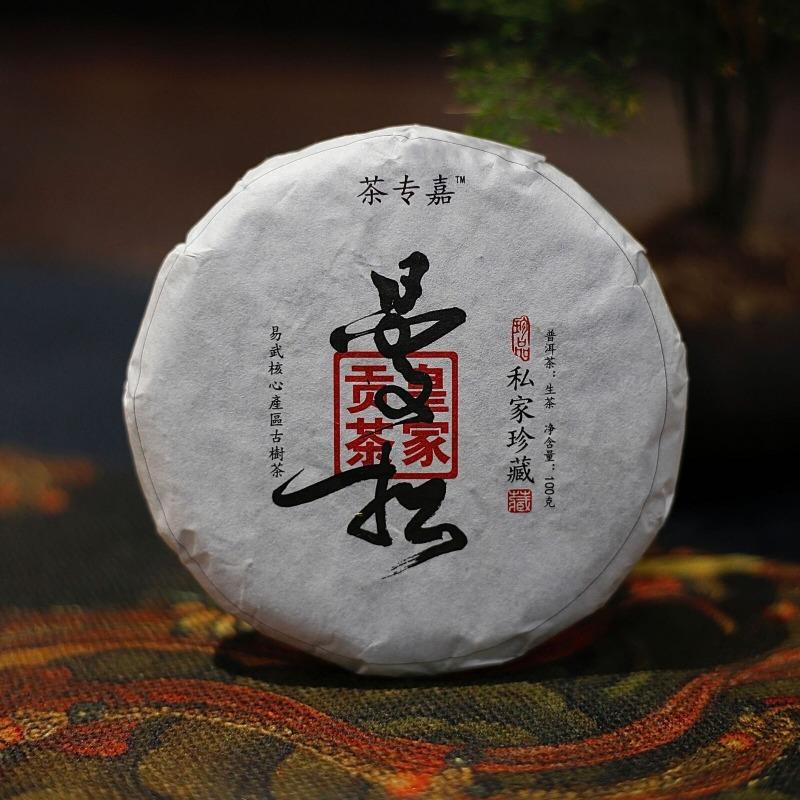 Yibang Mansong Pu-erh Raw Tea Cake Yiwu Seven Seeds Pu-erh Tea Cake 100g/3.52oz