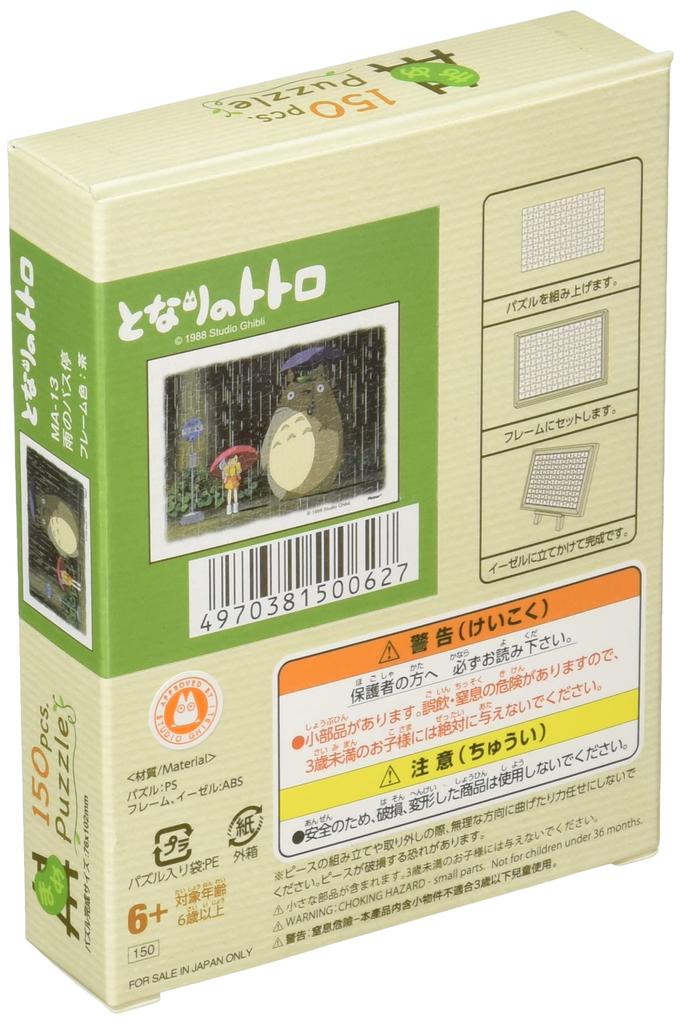 Ensky Puzzles Mein Nachbar Totoro Regnerische Bushaltestelle 150 Teile (MA-13)