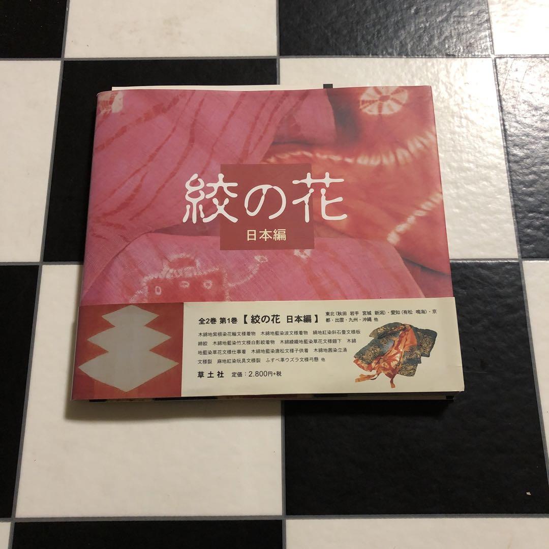 

[USED] Crest flower Japanese edition