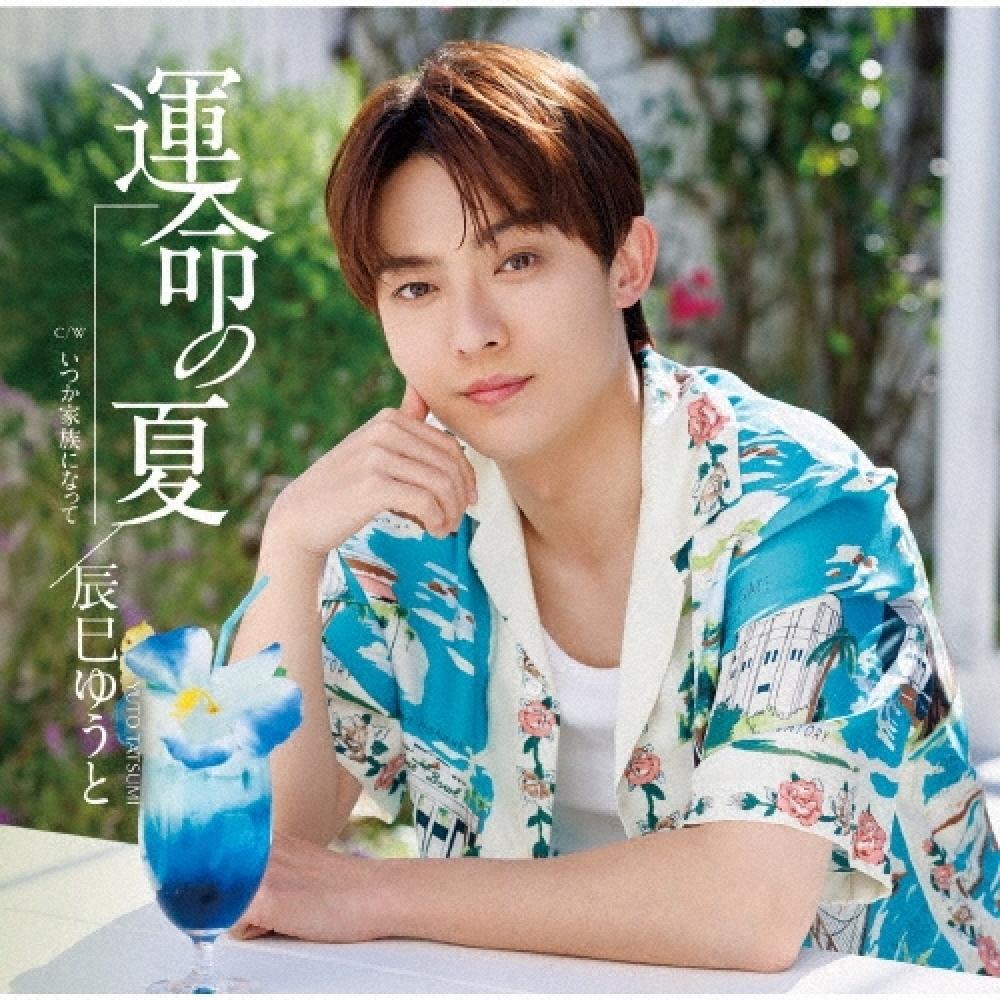 

Tatsumi Yu AnD The Summer Of Fate D Type