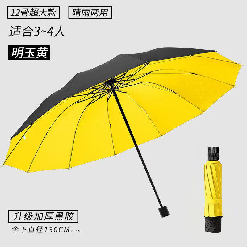 Oversized Women's Weather and Rain Dual-purpose Vinyl Sunscreen, UV Protection, Sunshade, Twelve Broken Stacked Umbrellas, Advertising Custom