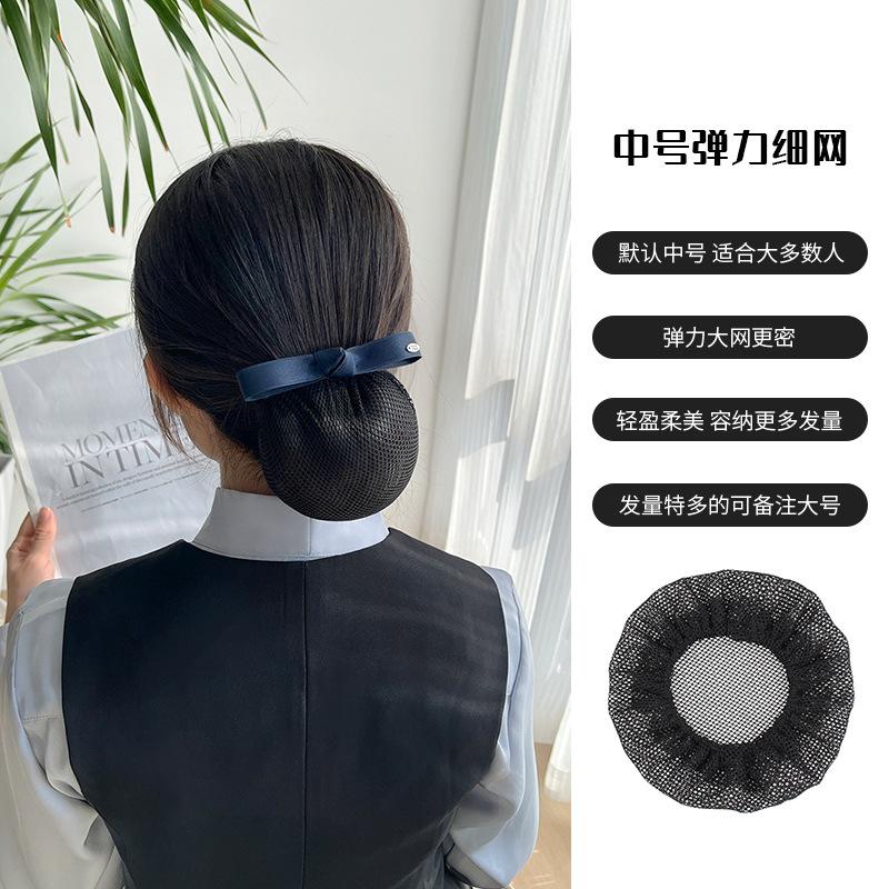 Head Flower Nurse Hairnet Female Professional Flight Attendant Hotel Hair Mesh Pocket Headgear Bank Simple Hair Accessories
