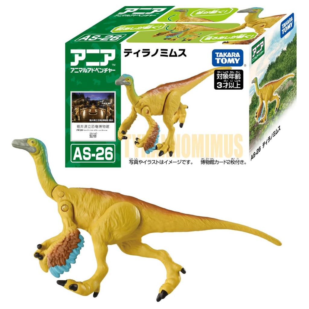 TAKARA TOMY Ania Tyrannosaurus Animal Dinosaur Toy for Ages 3 and Up AS-26