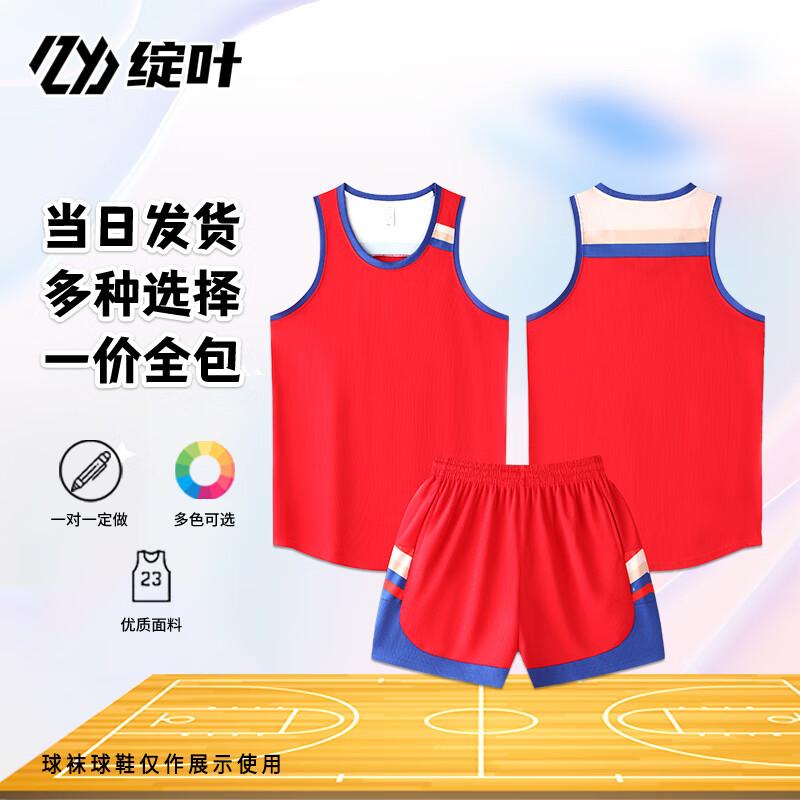 Customizable Basketball Uniform Set Set