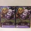 Gazimon U Parallel EX09 Digimon Card Game 2 Pieces