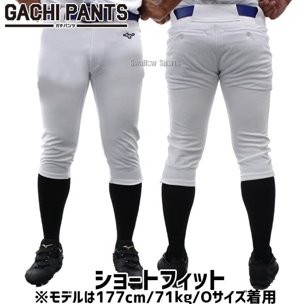 Baseball Uniform Wear Baseball Uniform Pants Trousers GACHI Short Fit Type Gachi Pants 12JD2F6701 White L [Mizuno] [R] (01)
