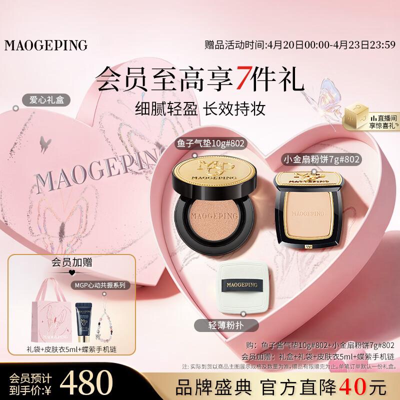 MGP Luxury Caviar Flawless Cushion Foundation 802 Gift Set