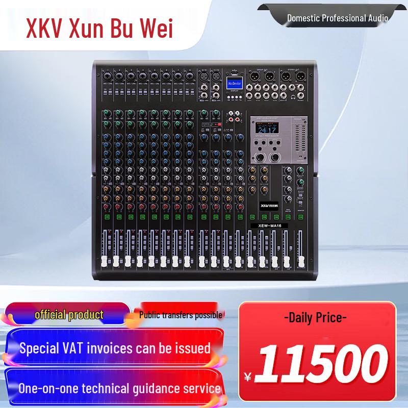 Xun Er Wei Conference A/V Systems & Accessories (CN version)