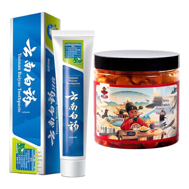 Yunnan Baiyao Mint Toothpaste 230g with Spicy Radish Pickles 230g
