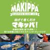Megabass Makippa 5g Blade Jig Glow Zebra