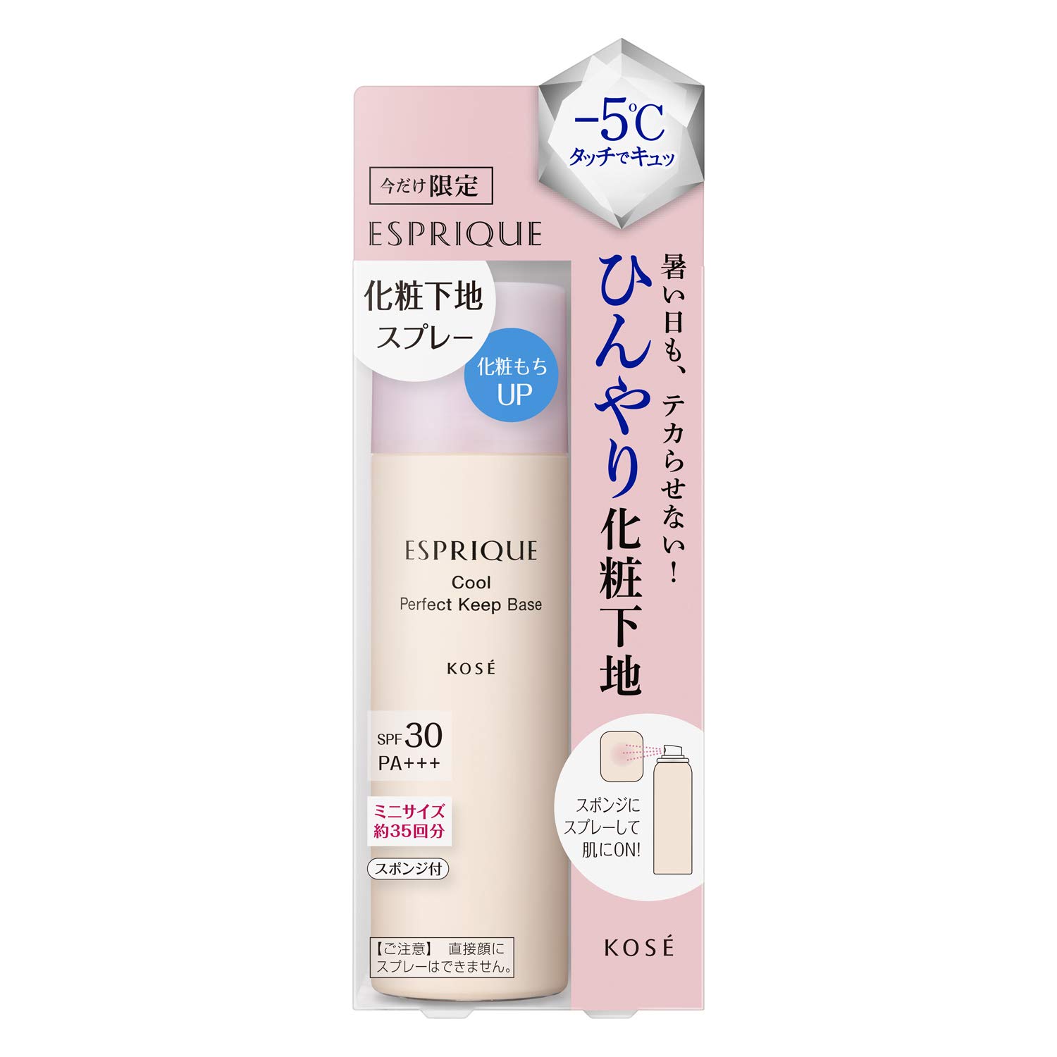 

ESPRIQUE Cool Touch Perfect Keep Base