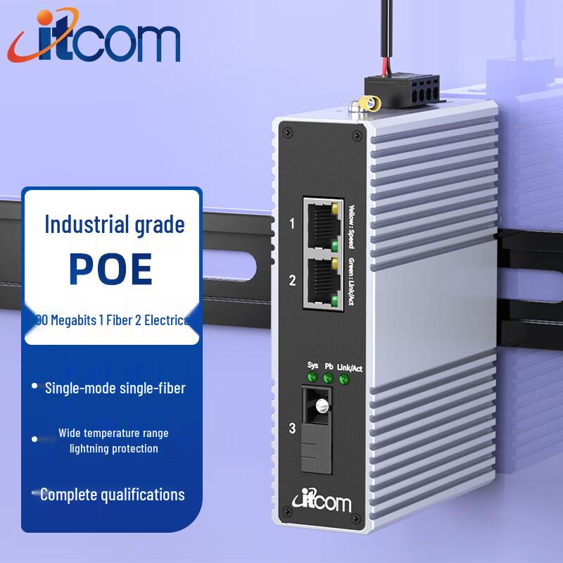 ITcom Industrial 100M POE Fiber Optic Converter 100M POE Compact
