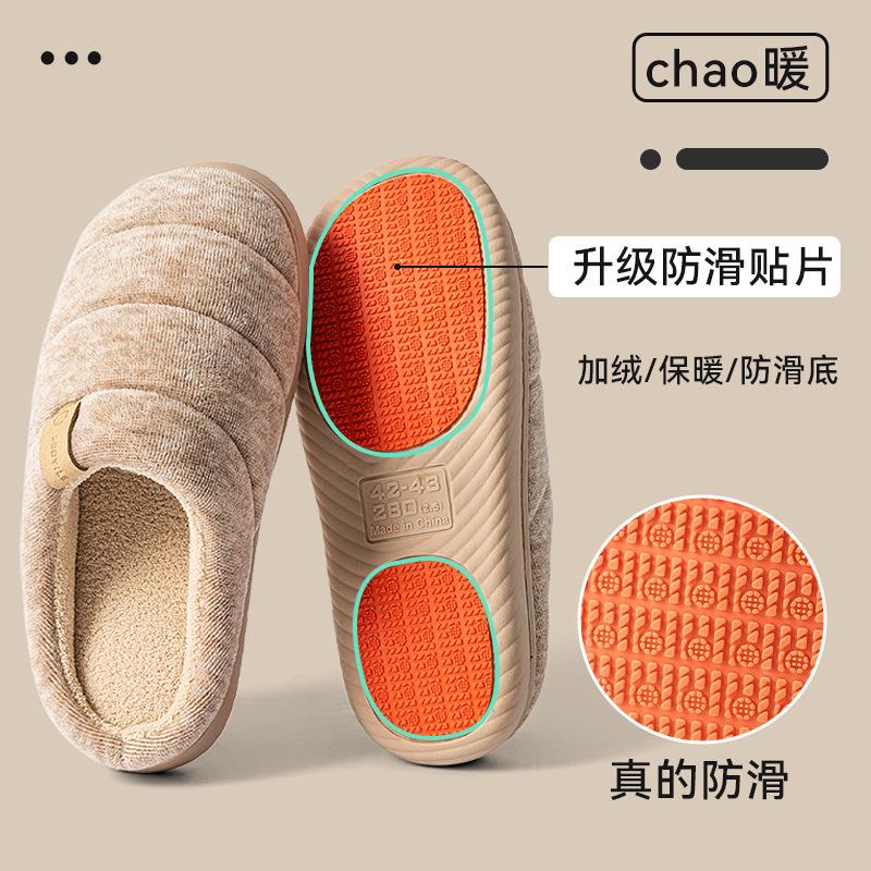 Cotton slippers women's autumn and winter new indoor home home non-slip thick bottom warm plush cotton drag men