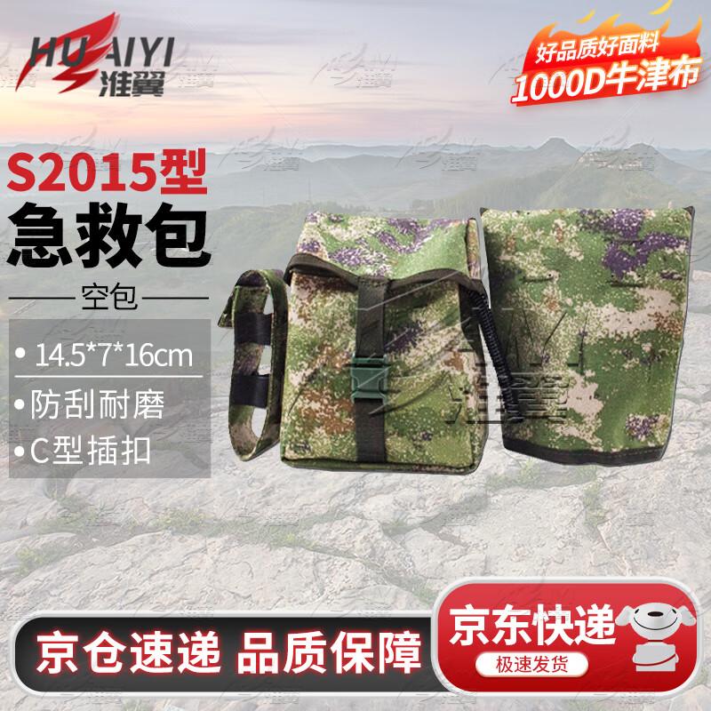 Huaiyi S2015 3rd Gen First Aid Kit