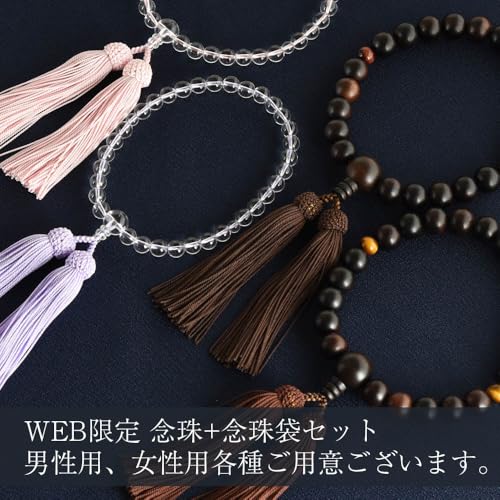 Online Exclusive [Hasegawa Buddhist Altar] Buddhist Prayer Beads with Prayer Bead Bag, Perfect for Funerals and Memorial Services, Made in Japan, Suit