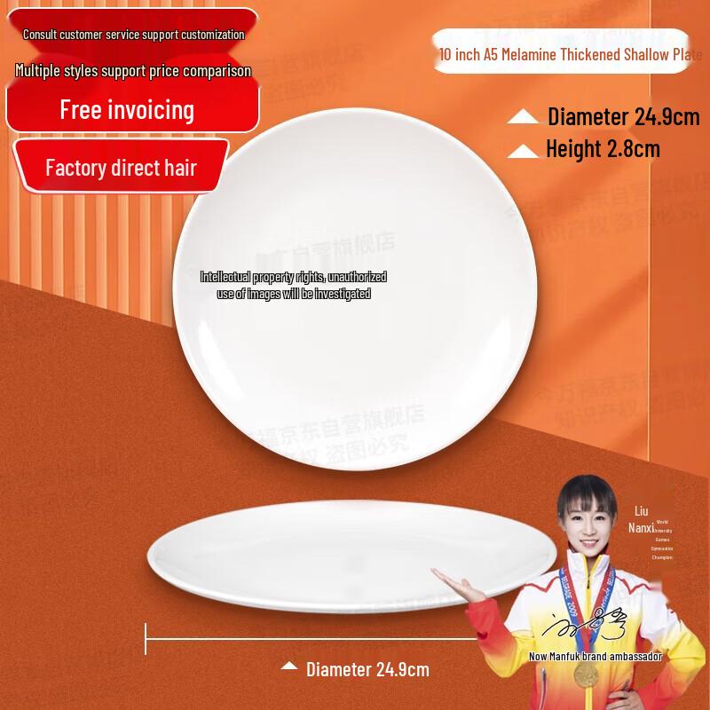 Jinwanfu Commercial Melamine Dinnerware