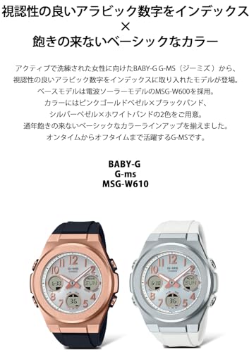 Casio] Watch Baby Gee [Genuine Japan] MSG-W610-7AJF Ladies White